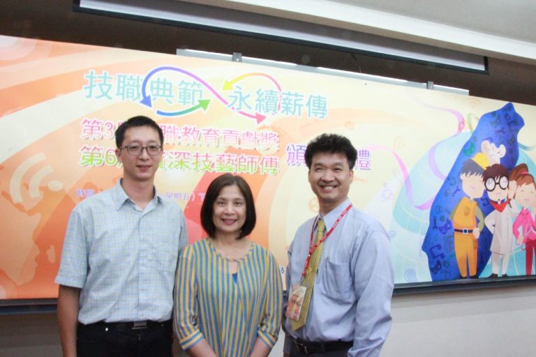 旗順企業與國立三重商工 產學教學合作 - 資深技藝師傅與教育貢獻獎